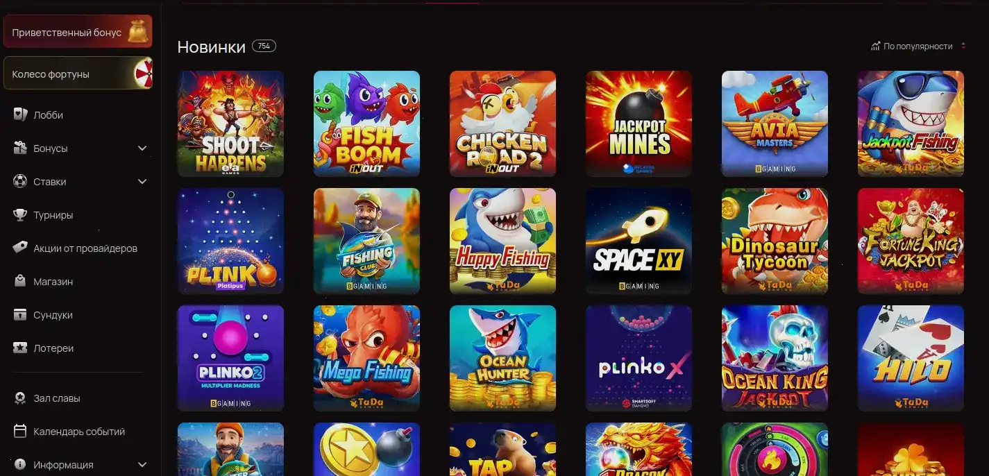 Интерфейс игрового зала казино Олимп с множеством слотов