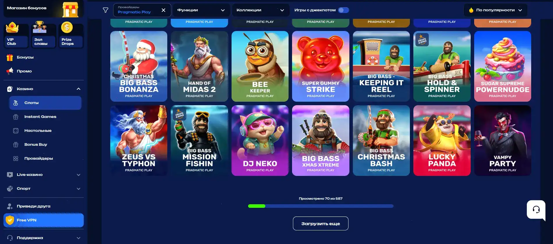 Бонусы и акции казино Олимп на экране смартфона